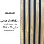 ترمووال آکوستیک آنتیک طلایی - MDF