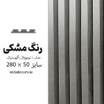 ترمووال آکوستیک مشکی - MDF