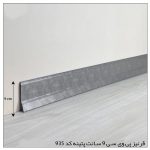 قرنیز PVC طوسی پتینه – 9 سانتی
