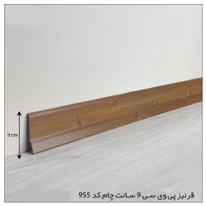 قرنیز PVC چام - 9 سانتی