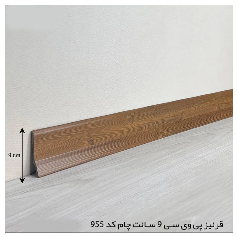 قرنیز PVC چام - 9 سانتی