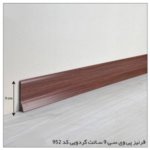 قرنیز PVC گردویی – 9 سانتی