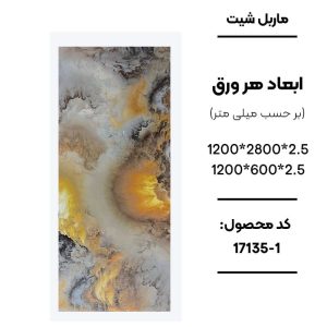 ماربل شیت ورق کوچک طرح 1-17135 رنگ آتیشی ماربل شیت PVC کد 1-17135 طرح آتیشی دیوارپوش طرح سنگ رنگ آتیشی 1-17135 اجرای ماربل شیت 1-17135 برای تی وی وال سنگ مصنوعی دیواری طرح 1-17135 رنگ آتیشی